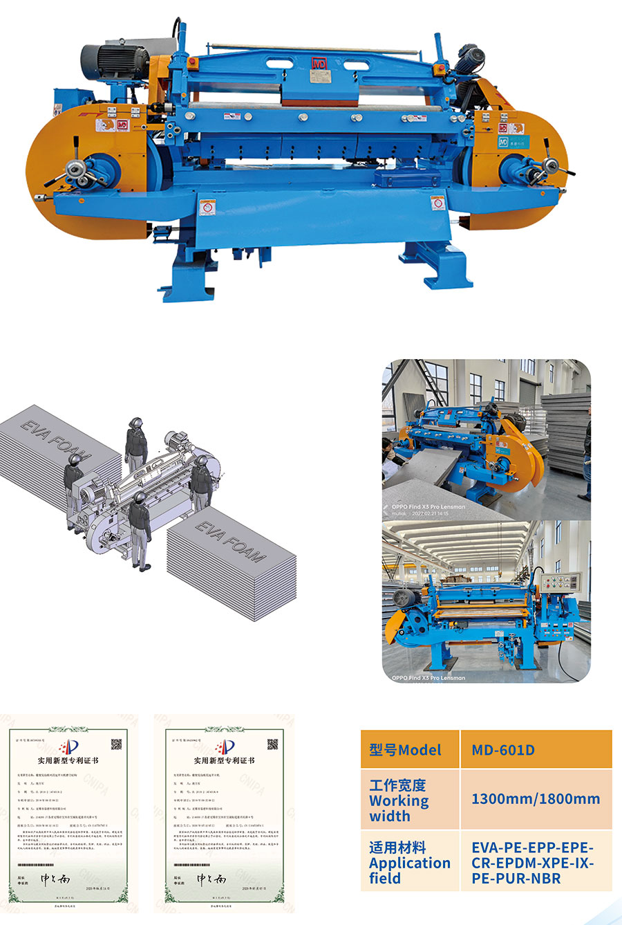 发泡材料高速开片机